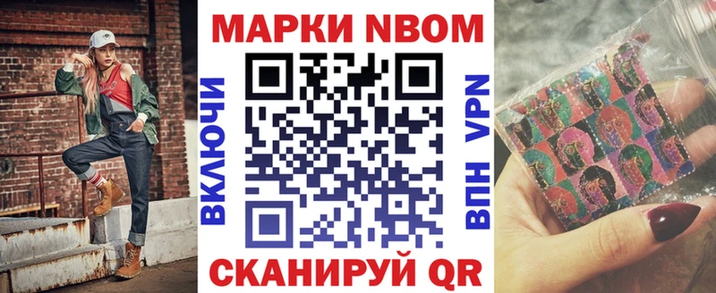 Марки N-bome 1,5мг  купить наркотики сайты  Челябинск 